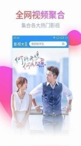 嘟嘟影音安卓版图3