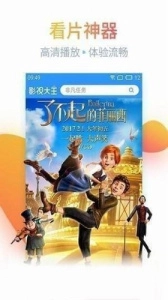 嘟嘟影音安卓版图4