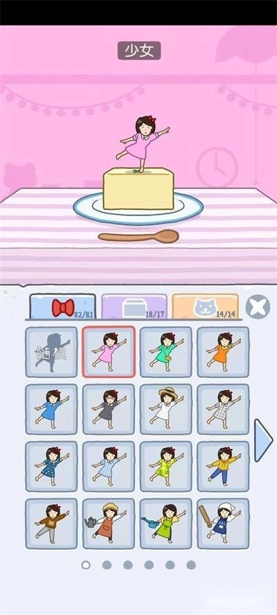豆腐女孩安卓版下载