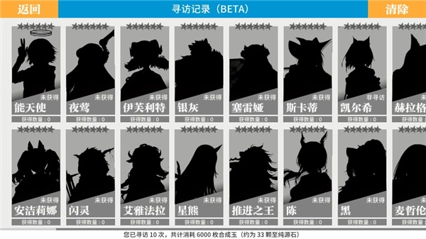 明日方舟抽卡模拟器(2)