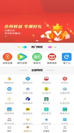 瑪鯢省心購(gòu)截圖2