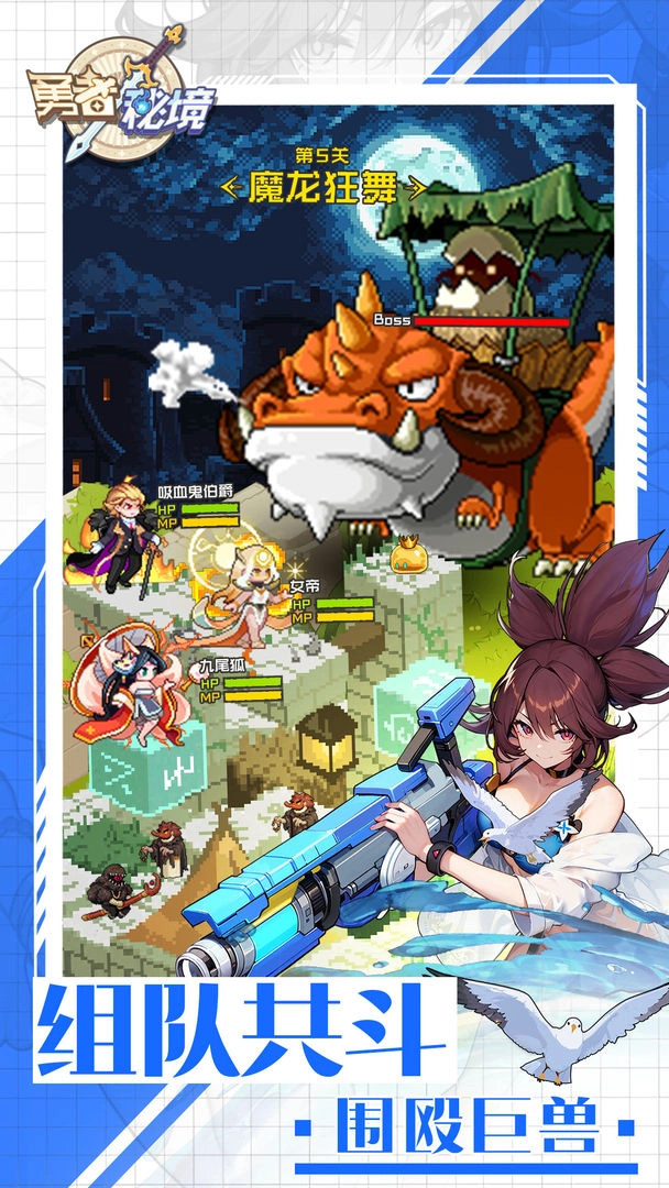 勇者秘境游戏图2