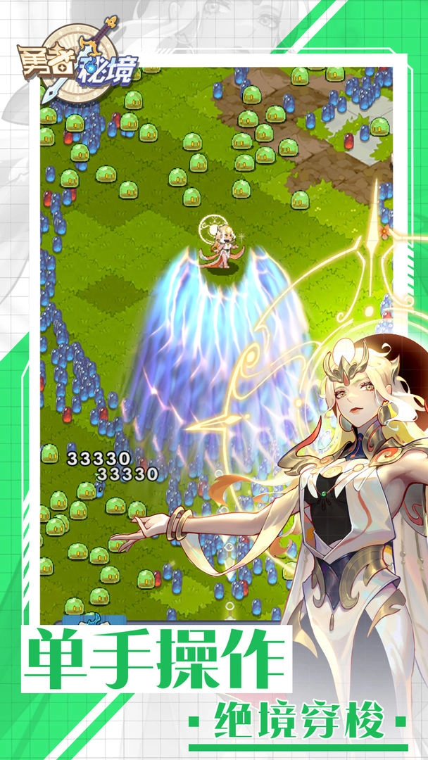 勇者秘境游戏图4