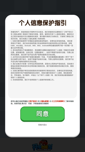 开车也能发手游无广告版图1