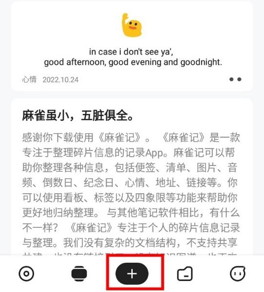麻雀记安装包下载
