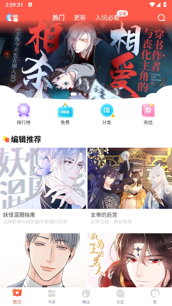 FAKKU漫画免费原版图1