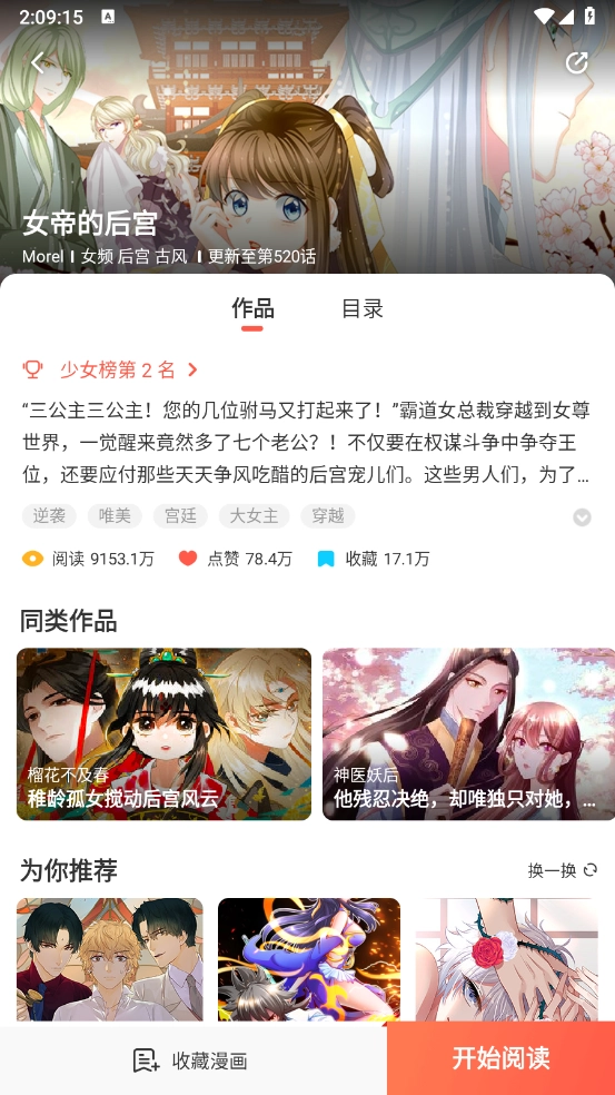 FAKKU漫画免费原版图3