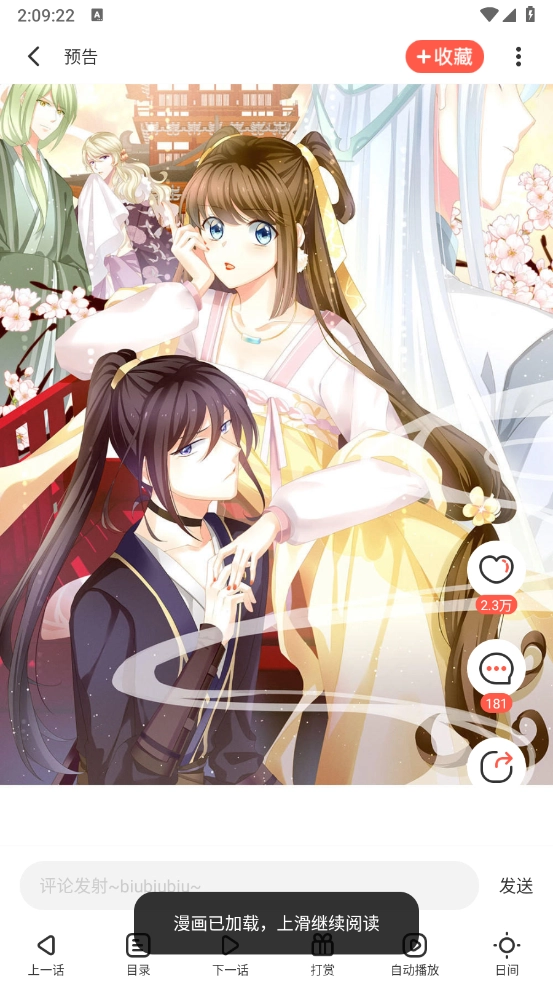 FAKKU漫画免费原版图2