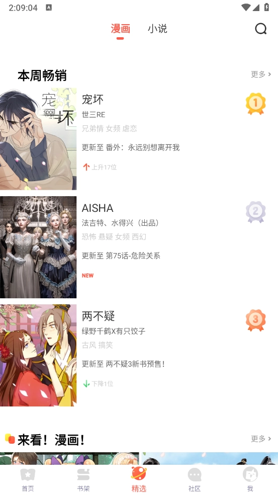 FAKKU漫画免费原版图4