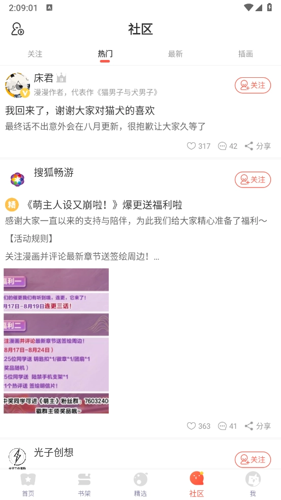 FAKKU漫画免费原版图5