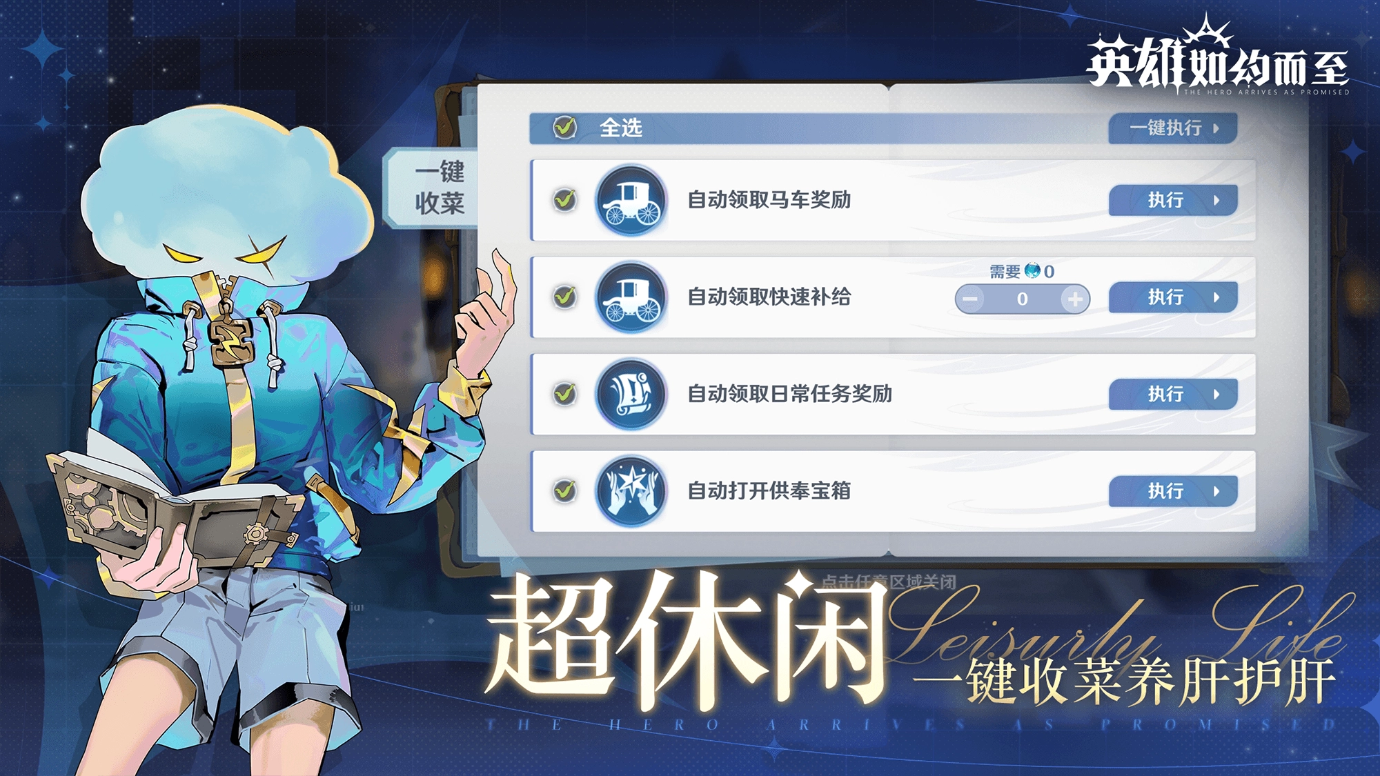 英雄如约而至图4