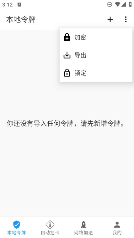 watt toolkit(原Steam++)