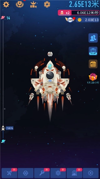 星际探险家正版(3)