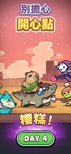 卡皮巴拉GO游戏-图1