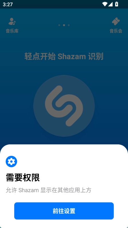 Shazam最新免费版图2