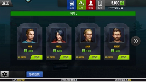 模拟卡车真实驾驶