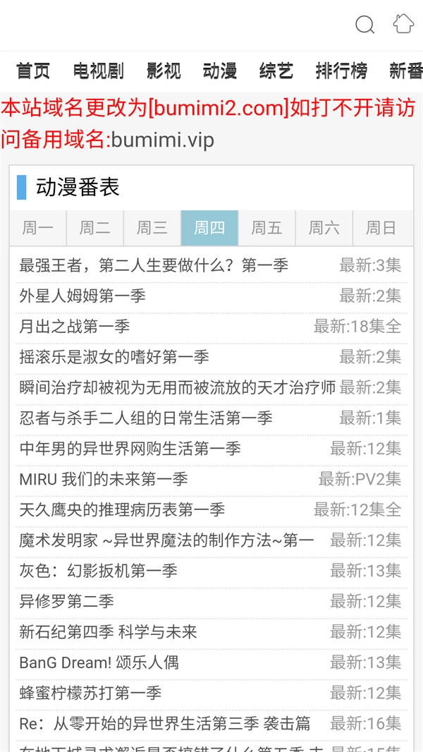 bumimi布米米动漫