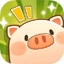 全民养猪场正版