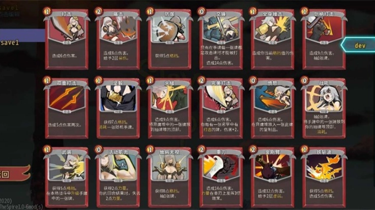 杀戮尖塔娘化模组(3)