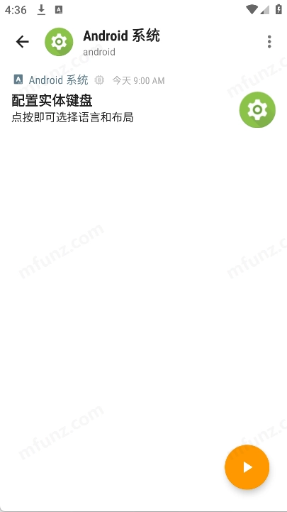 通知信息记录器