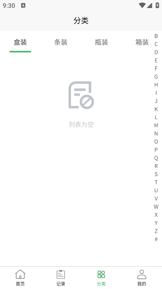 五和宝烟盒回收图1