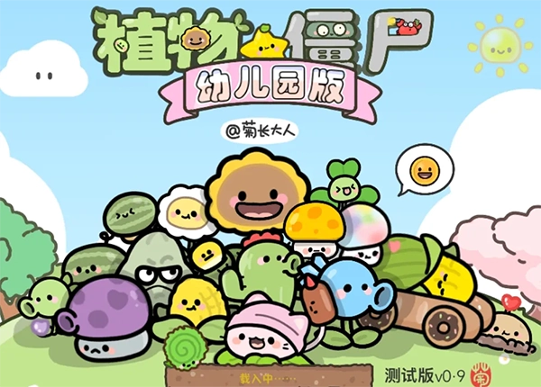 幼儿园版(1)