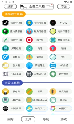 荷花工具箱直装版图2