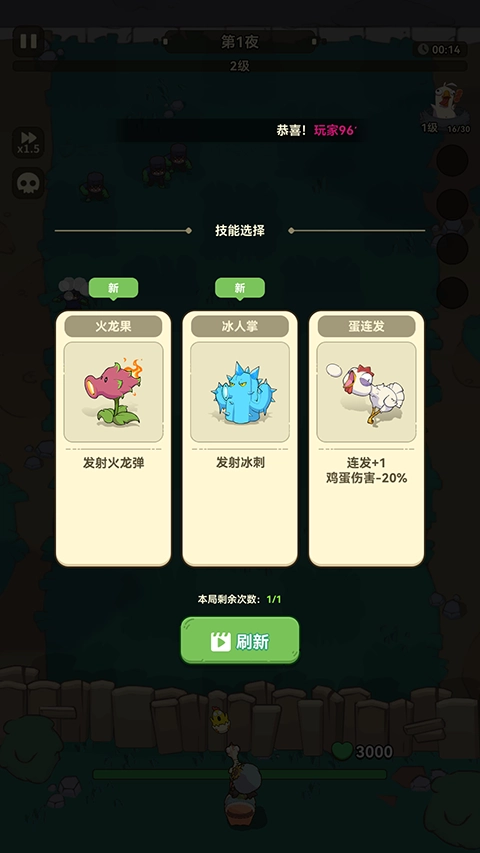 光合战队安卓版下载