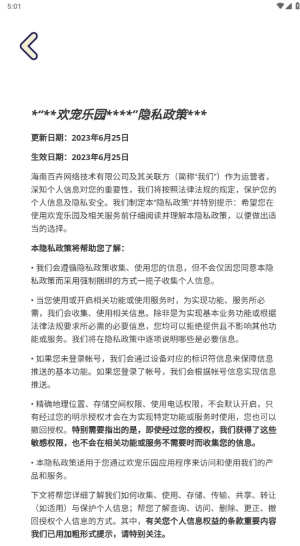 欢宠乐园直装版图3