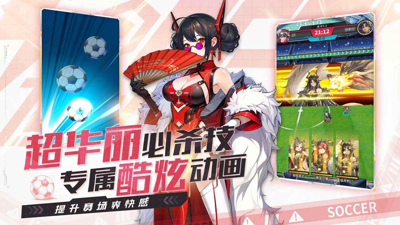 萌神契约官方版图4