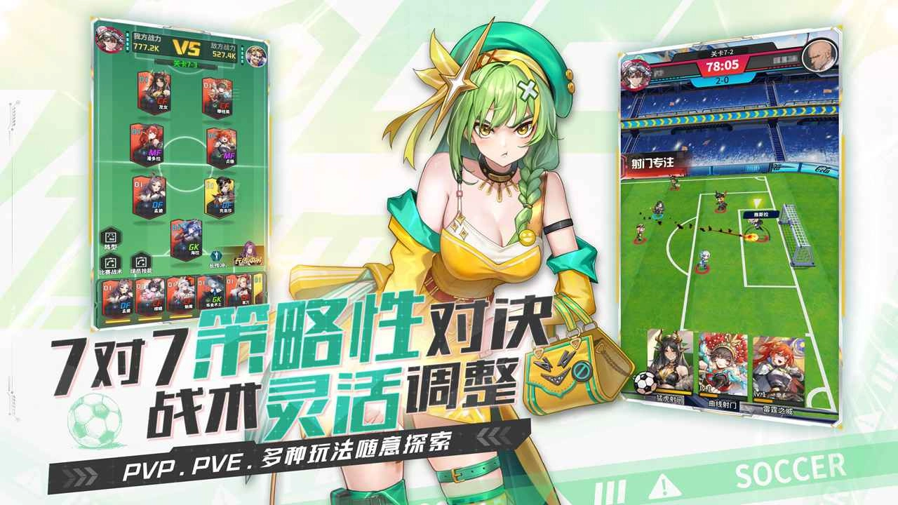 萌神契约官方版图5