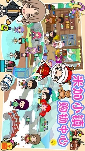 米加小镇购物中心