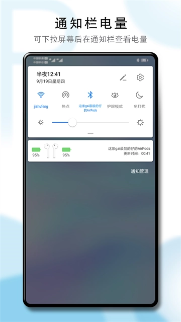 podstool免费版图4