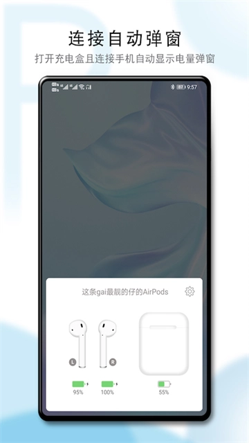 podstool免费版图5