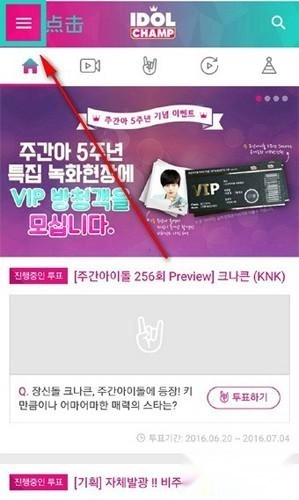 IDOLCHAMP安卓最新版安装包下载