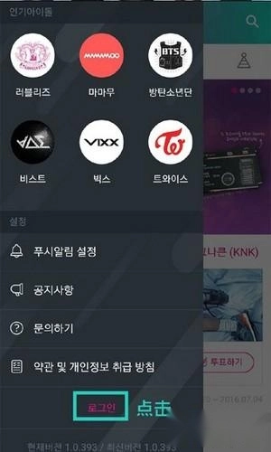 IDOLCHAMP安卓最新版安装包下载