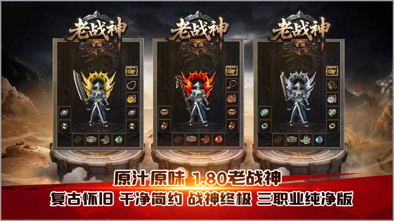 百福老战神无广告版图1