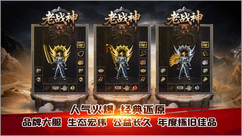 百福老战神无广告版图2