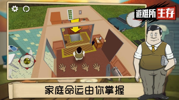 60秒避难所最新版图1