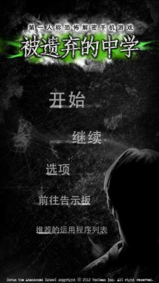 被遗弃的中学(5)