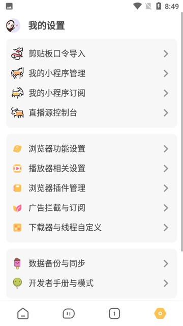 海阔视界源仓库
