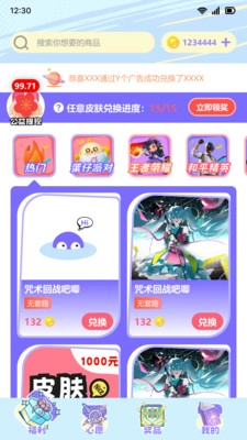 萌皮星球图2
