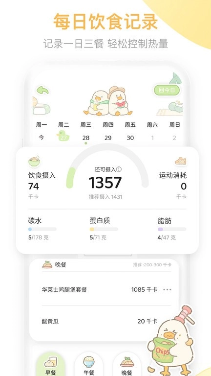动起来鸭-图1