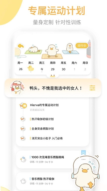 动起来鸭-图3