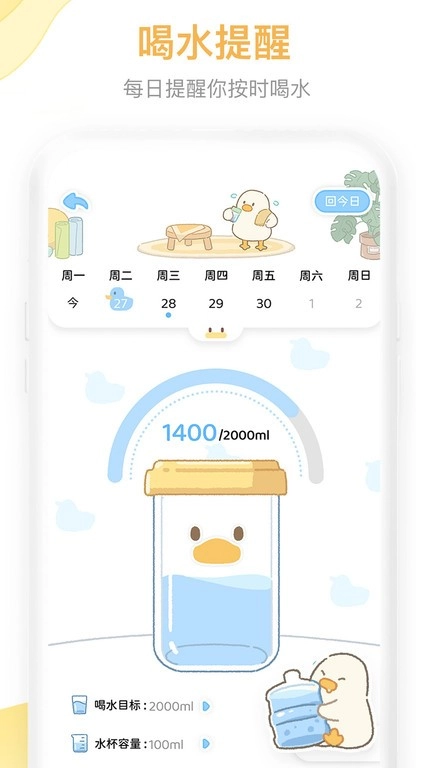 动起来鸭-图2