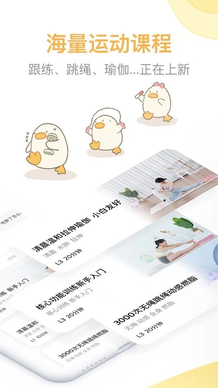 动起来鸭-图4