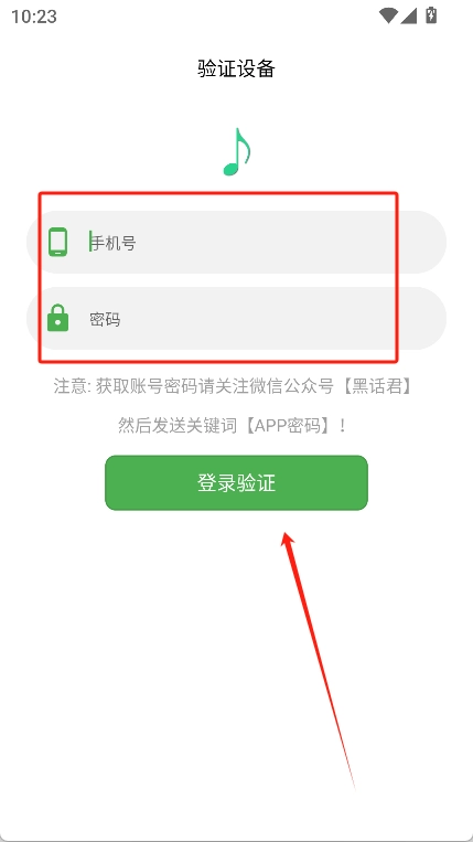 五音助手免费版下载