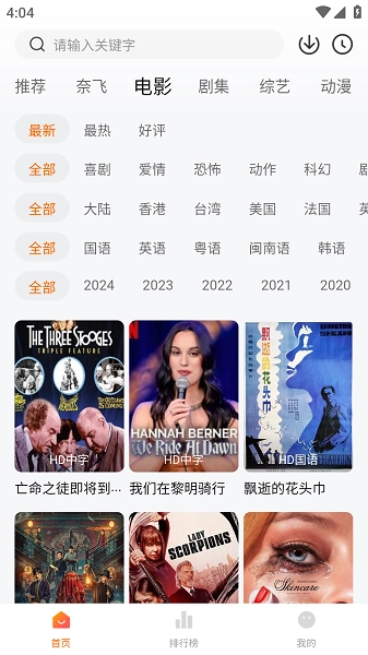 追剧达人最新版