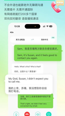 译妙蛙翻译官3