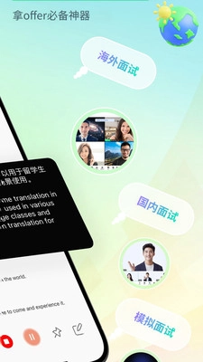 译妙蛙翻译官2